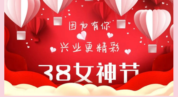 因?yàn)橛心?，興業(yè)更精彩